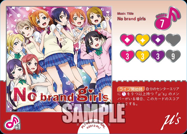 No brand girls(SRL) 【PL!-PB2-bp4-022-SRL】